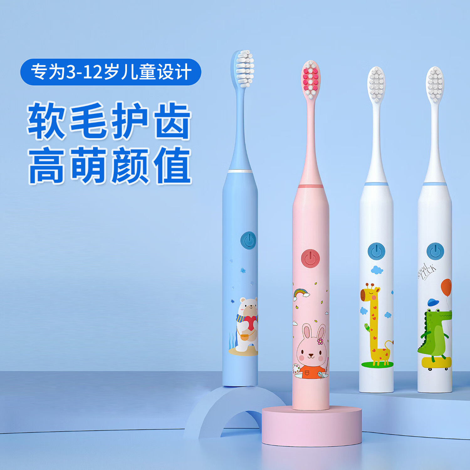 JEPOO电助动画儿童牙刷3-12岁全动牙刷充电防水软毛小孩专用 颜色随机 1支 +4个刷头
