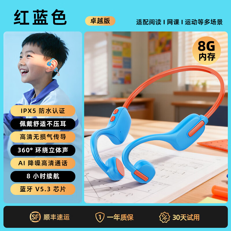 BONETIME骨时X12儿童蓝牙耳机6-12岁不入耳开放式学习学生专用英语听力网课适用运动耳机儿童气骨传导耳机 【红蓝】旗舰内存版-收纳包套装 IPX5级防水防汗 标配