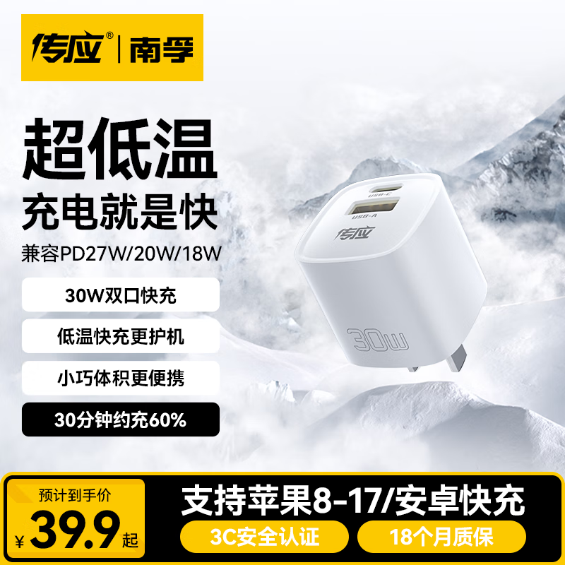 ڲӦڳͷ30WڳUSB/Type-C˫ڿͷƻiPhone17/16/15ֻiPadΪСҫvivo 31.68Ԫ