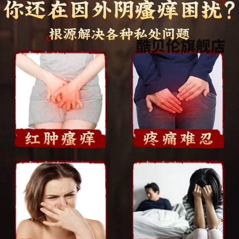 酷贝伦琥珀化瘀软膏消白乳膏舒筋活血通经络正品烧伤跌打损伤妇科专用 一盒装 官方直售