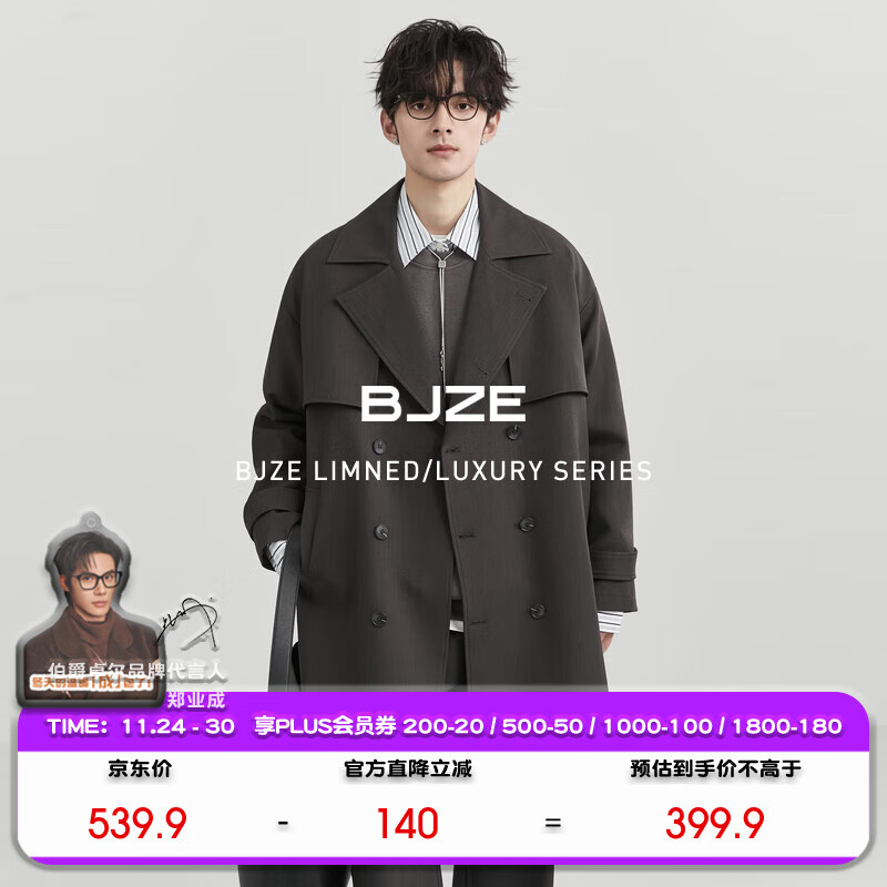 伯爵卓尔【发热&抗皱】通勤风衣男士中长款双排扣大衣外套男2025秋季新款 暴雨灰  【II代升级-发热 / 抗皱-双活页】 S (165)