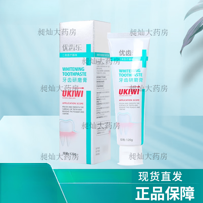 优齿乐牙膏120g 牙齿研磨膏/防龋 牙齿研磨膏