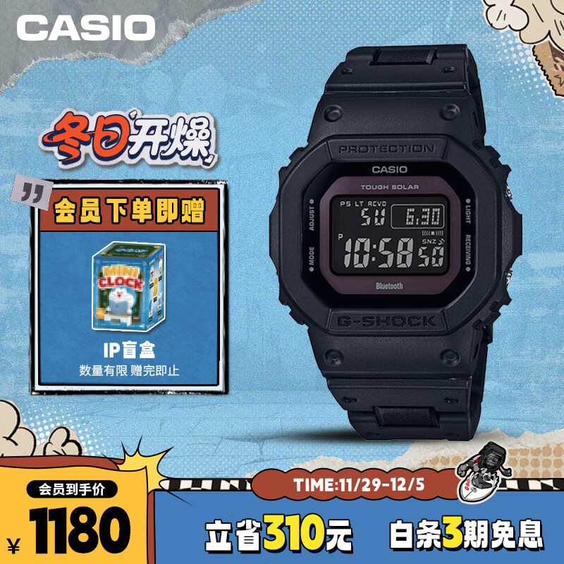 卡西欧（CASIO）手表男G-SHOCK经典小方块学生电子表送男友礼物GW-B5600BC-1B