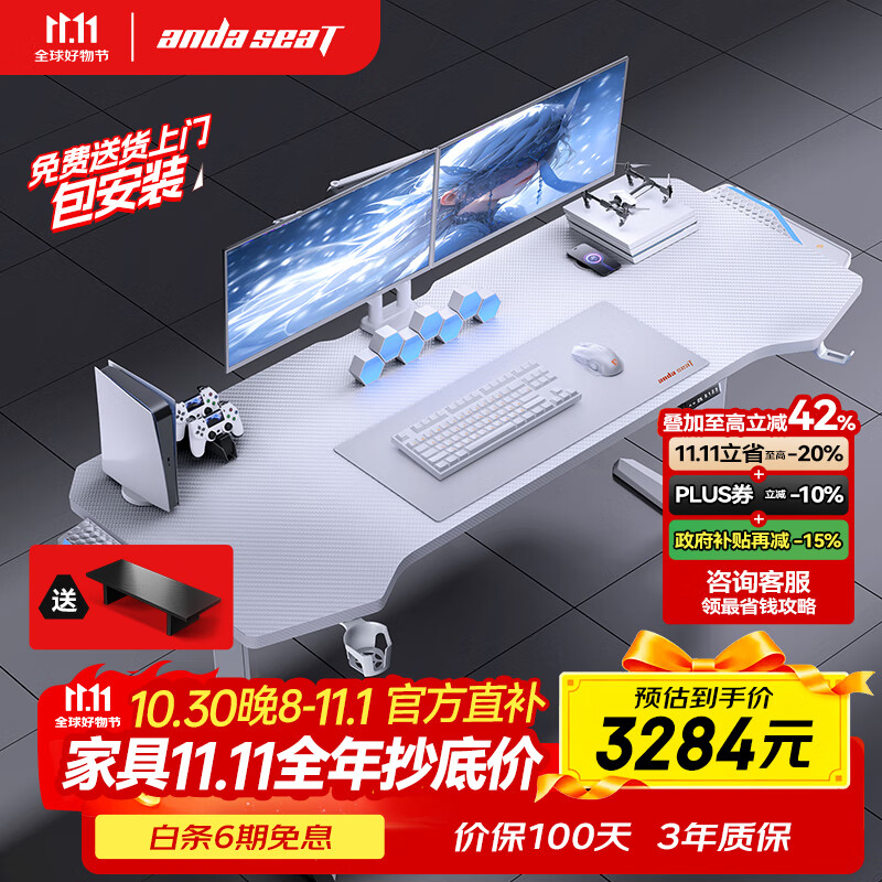 andaseaT安德斯特电竞电脑桌双电机电动升降台式书桌 巡航pro白色 2米