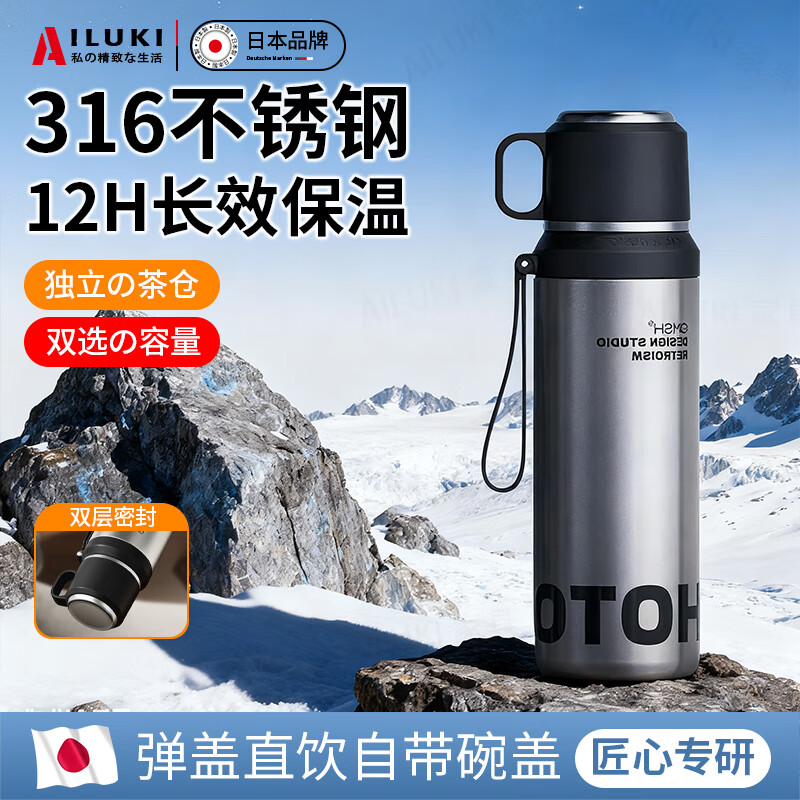 AILUKI日本316保温保冷杯男轻奢高级感茶水分离便携焖茶杯带盖可喝水 大气黑色_ 800ml
