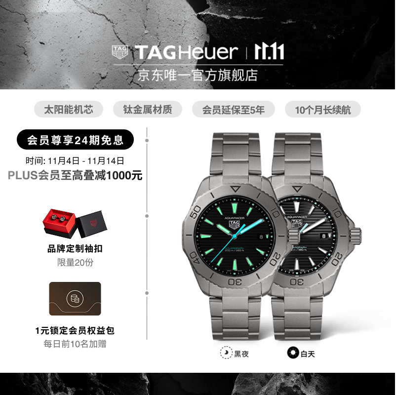 泰格豪雅TAG Heuer瑞士手表竞潜系列防水夜光太阳能钛金属腕表 WBP1180.BF0000