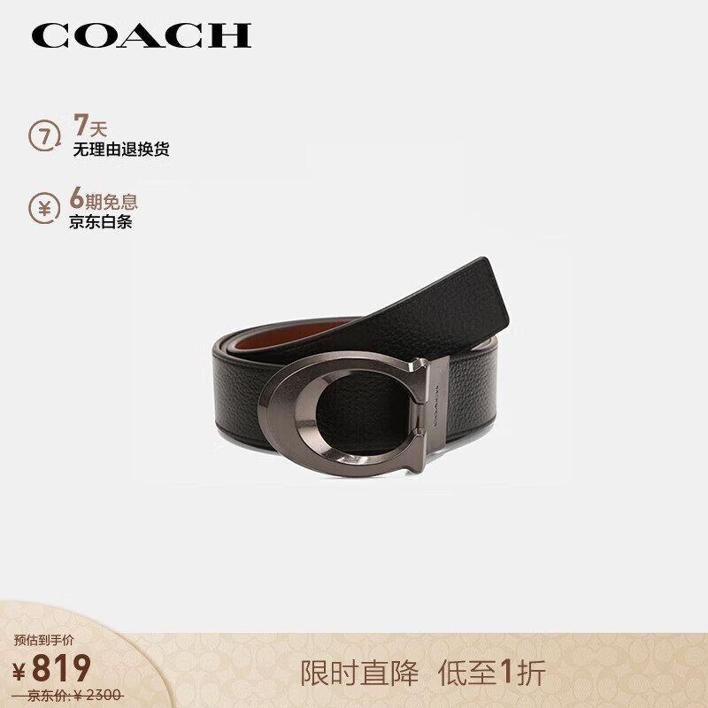 蔻驰（COACH）【品牌直供】男士板扣双面宽版腰带皮带35MM黑色CQ013