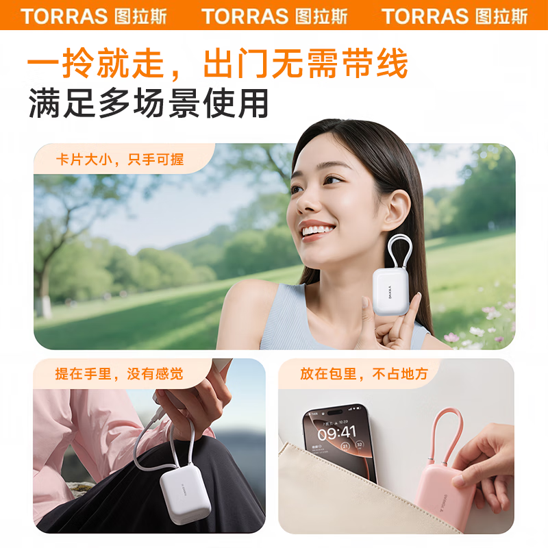 图拉斯充电宝【3C认证丨45W自带双线】20000毫安小方块可上飞机移动电源小巧便携适用苹果17promax华为16 【云朵白|2w毫安】C口+PD双线 新国标3C认证丨超Mini自带双线丨顶配续航王