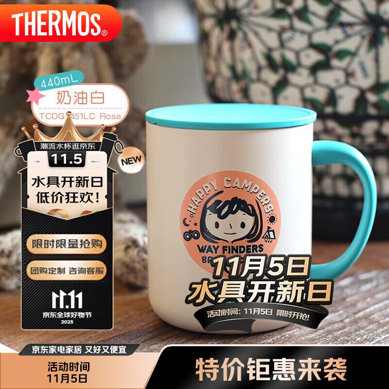 膳魔师（THERMOS）保温杯马克咖啡杯440ml带盖茶杯男女儿童水杯子TCDG-451LC-Rosa