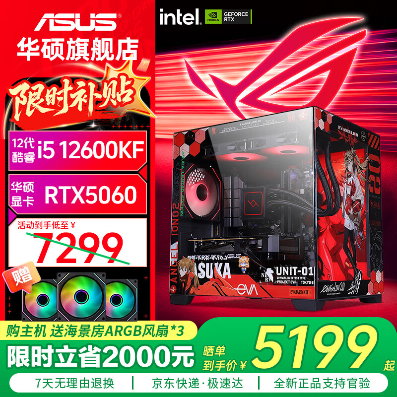 ˶ASUSȫͰ i5 12400F/14600KF/RTX5060ԿRTX5060Ti245KFϷ̨ʽװDIYװ 12600KFح˶RTX5060 װ 5249Ԫ
