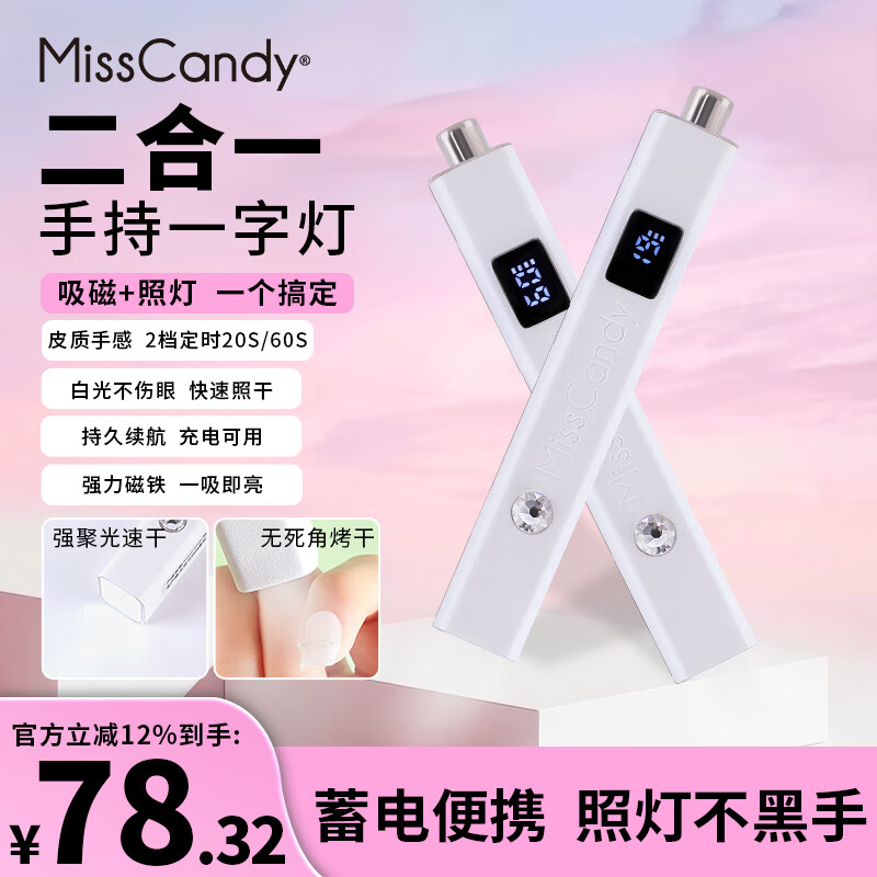 Miss Candy��Я�ֳִ������׵Ƽ��ͽ�����������ʱ�׹���è�۴���һ�����׵� 78.3Ԫ