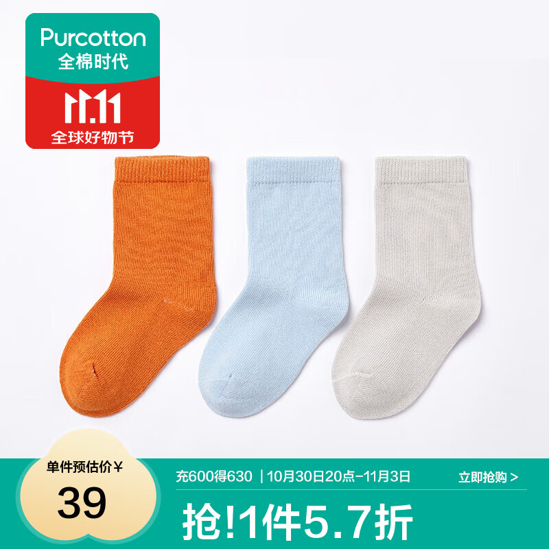 全棉时代儿童袜子婴儿棉袜宝宝新生儿地板袜男女童中长筒袜春夏秋冬 3双装 【中筒】霞橙+浅灰+浅蓝 3双 4-6岁 (15cm)