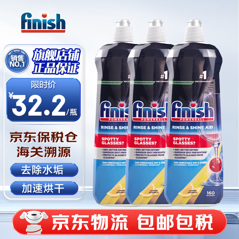 ���ڲ�����finish����ϴ���ϴ��������Ưϴ��ϴ�����������ϴ�Ӽ�����ר�� 800ml 3ƿ �������������ζ ��� 88.4Ԫ
