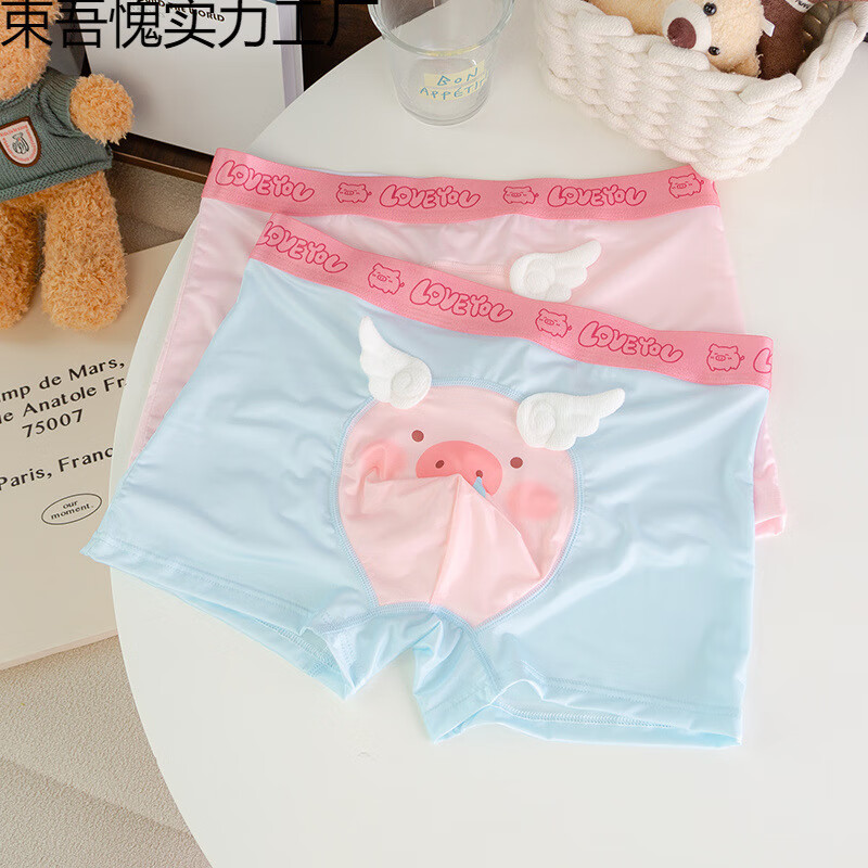 CEENIU猪猪内裤男士卡通可爱冰丝夏季透气四角裤粉色搞怪小平角裤送男友 装(飞猪粉+飞猪白) 2条 XL (建议体重105-125斤)