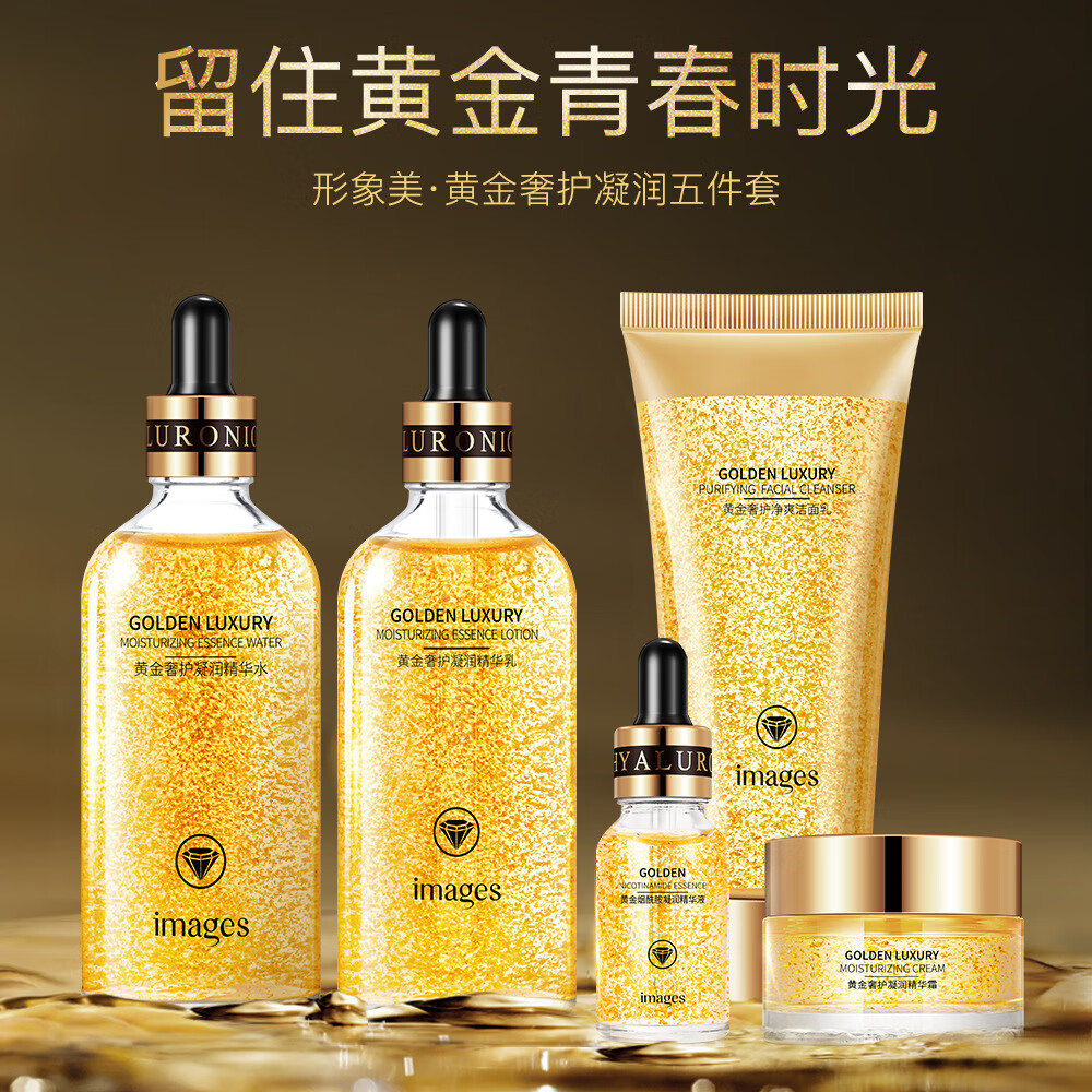 形象美小棕瓶护肤品套装五件套滋润补水牛油果多肽化妆品礼盒 小金瓶【黄金奢护凝润五件套礼盒装】