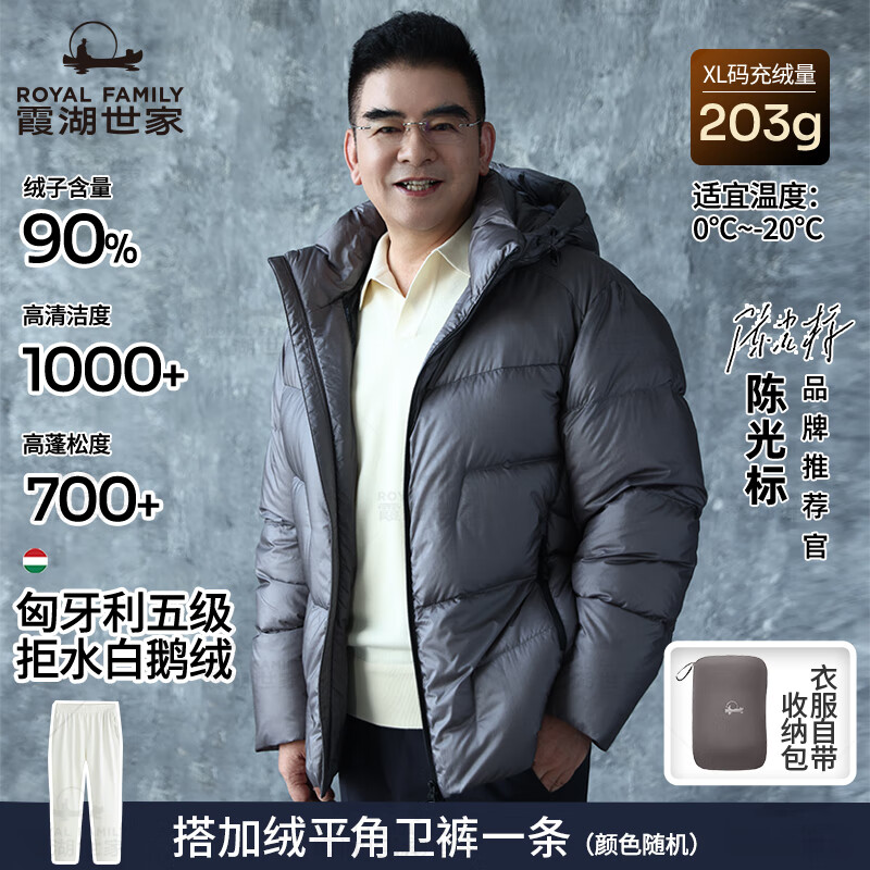 霞湖世家【超厚可收纳】匈牙利拒水90白鹅绒可拆卸帽防泼水羽绒服357A 电光蓝 XL （146-160斤）