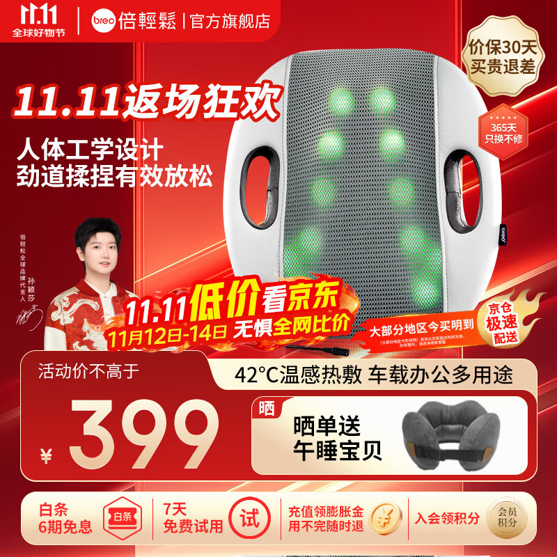 �����ɣ�breo�����ٷ��꡿������Ħ�� BM-312��Ħ�������� ����������Ħ�������� ʵ��������������Ů����Ħ��