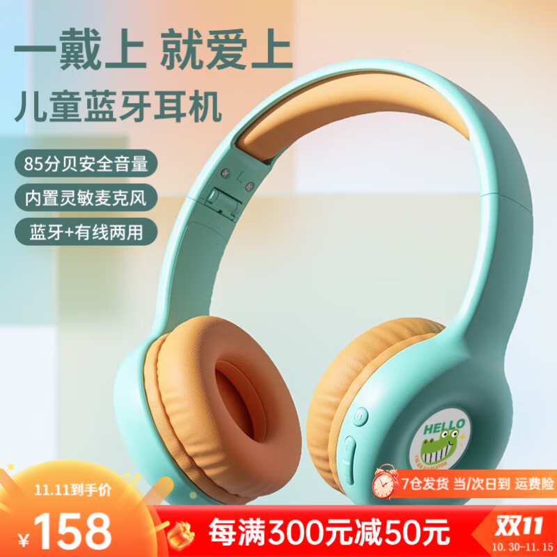 KO-STAR BT-688儿童耳机头戴式网课无线蓝牙有线带麦音学习降噪女男生日节日礼物iPad手机通用头戴耳麦 【蓝牙/有线+手机平板通用】绿色