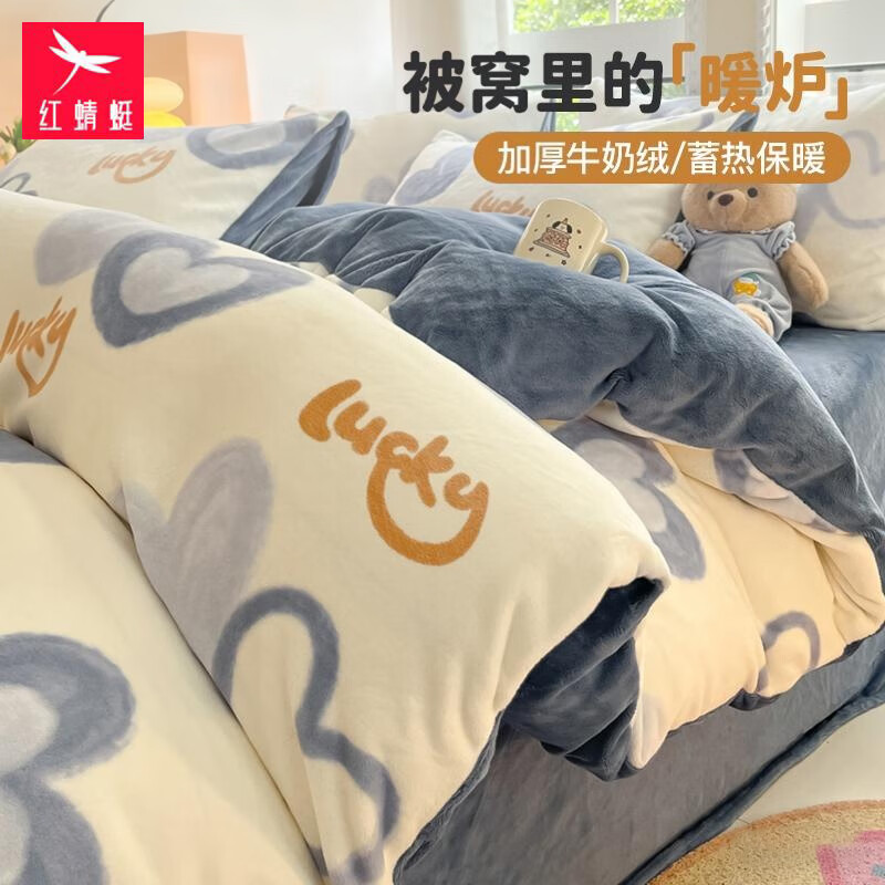 红蜻蜓（RED DRAGONFLY）牛奶绒被套180x220cm单件冬季加绒保暖被罩200x230cm毛绒四件套 幸运星-蓝【保暖舒适 双面加绒】 180x220cm 【单被套】
