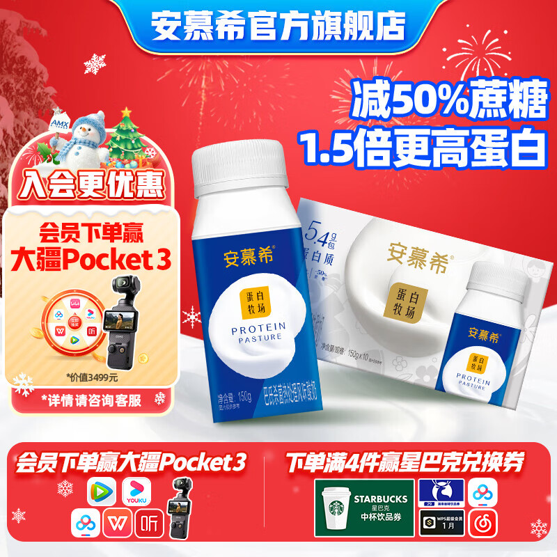伊利安慕希蛋白酸奶减50%蔗糖整箱常温牛奶乳品早餐礼盒装 9月产 蛋白酸奶150gx10盒x1箱