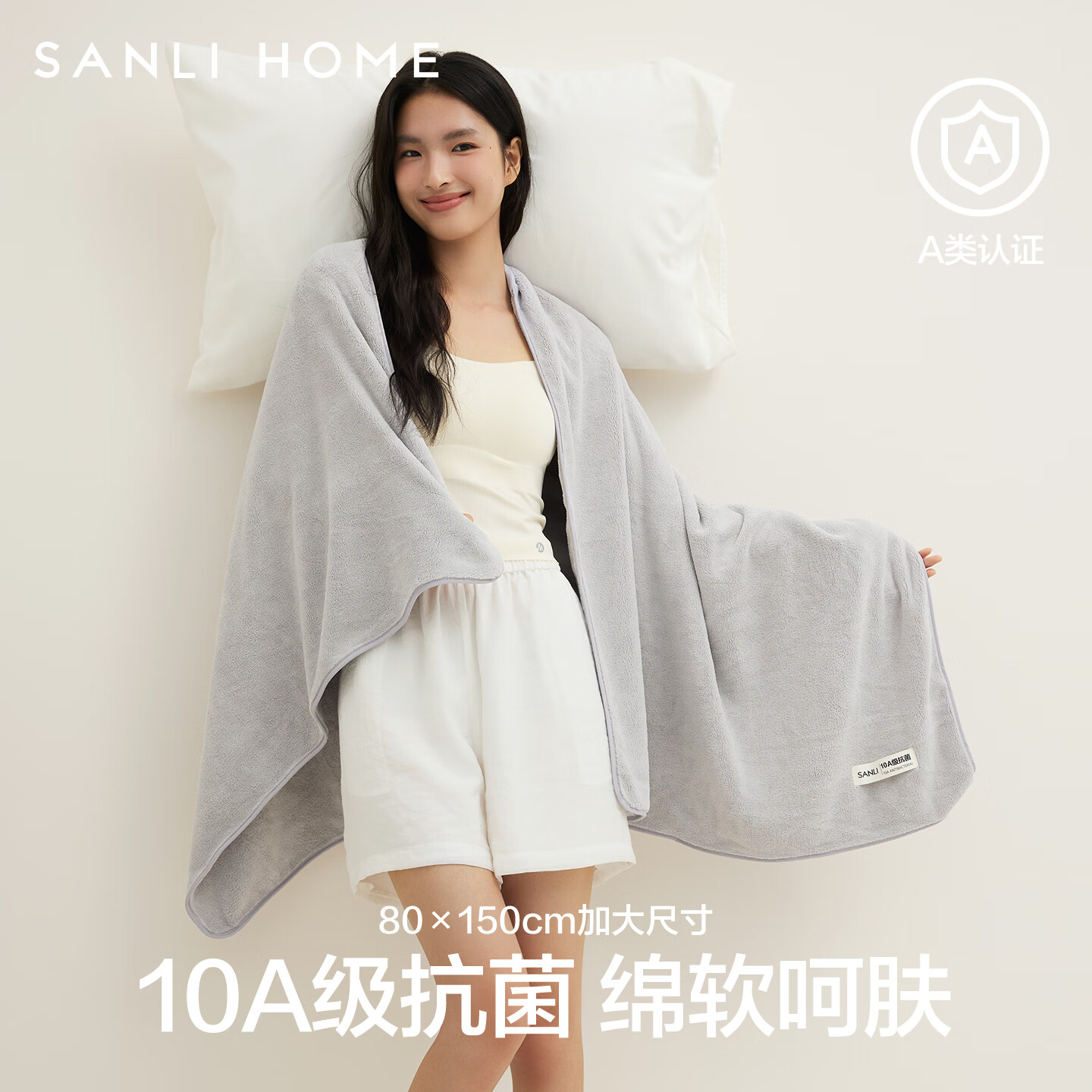 三利10A抗菌浴巾家用2025新款男加厚比全棉吸水速干柔软加大人毛巾女 松岩灰 140g 100cm*50cm