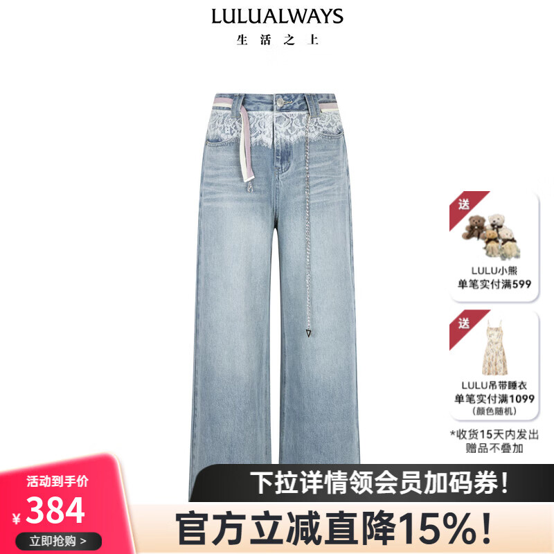 LULUALWAYS我爱露露25夏季新款气质百搭显瘦垂感通勤阔腿牛仔裤女蕾丝长裤 蓝色 M