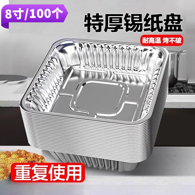 空气炸锅专用纸锡纸盘方形烧烤箱铝箔盒家用烘焙吸油纸烤盘锡纸碗 【大号宽20.5cm】5-7L锅用:100个