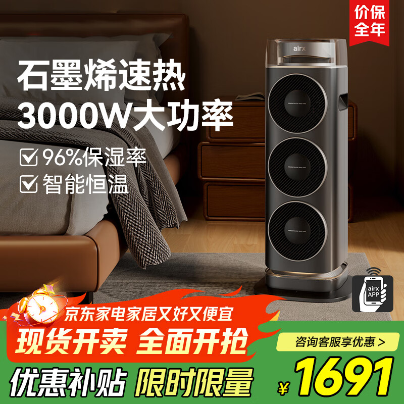 airx气熙 取暖器家用暖风机叶电暖器立式热风机浴室电暖气智能遥控轻音节能 W30H太空灰
