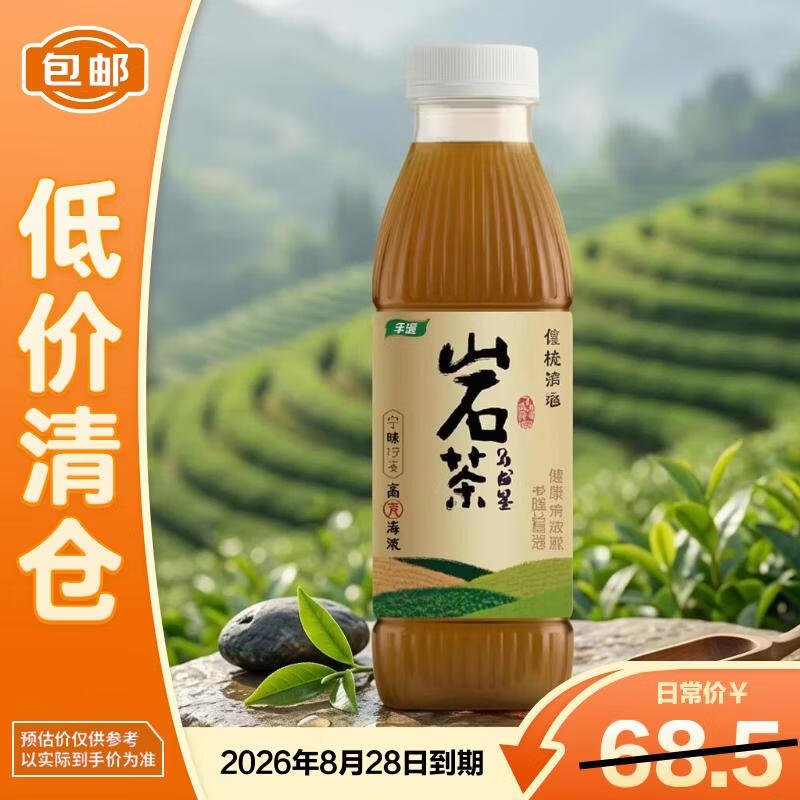 怡宝佐味茶事岩茶原味茶饮料500ml*15瓶夏季解暑饮料【临期清仓】