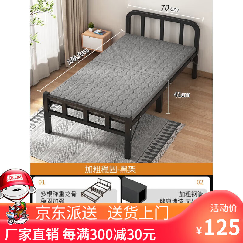 紫岚苑折叠床单人床成人家用办公午休床行军床双人简易出租房小床多功 【升级稳固方管】70CM宽*长180