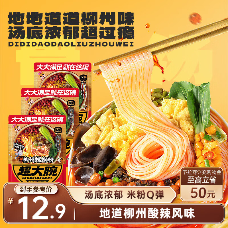 三只松鼠螺蛳粉335g*3袋 箱装酸辣休闲零食方便速食解馋夜宵柳州特产代餐