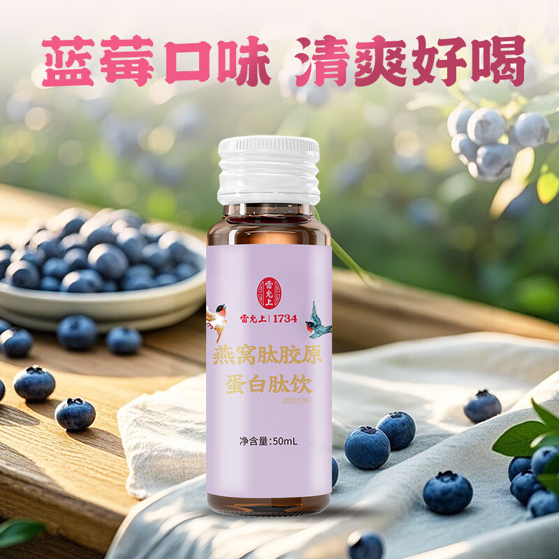 雷允上 燕窝蛋白肽口服液 50ml*6瓶*4箱