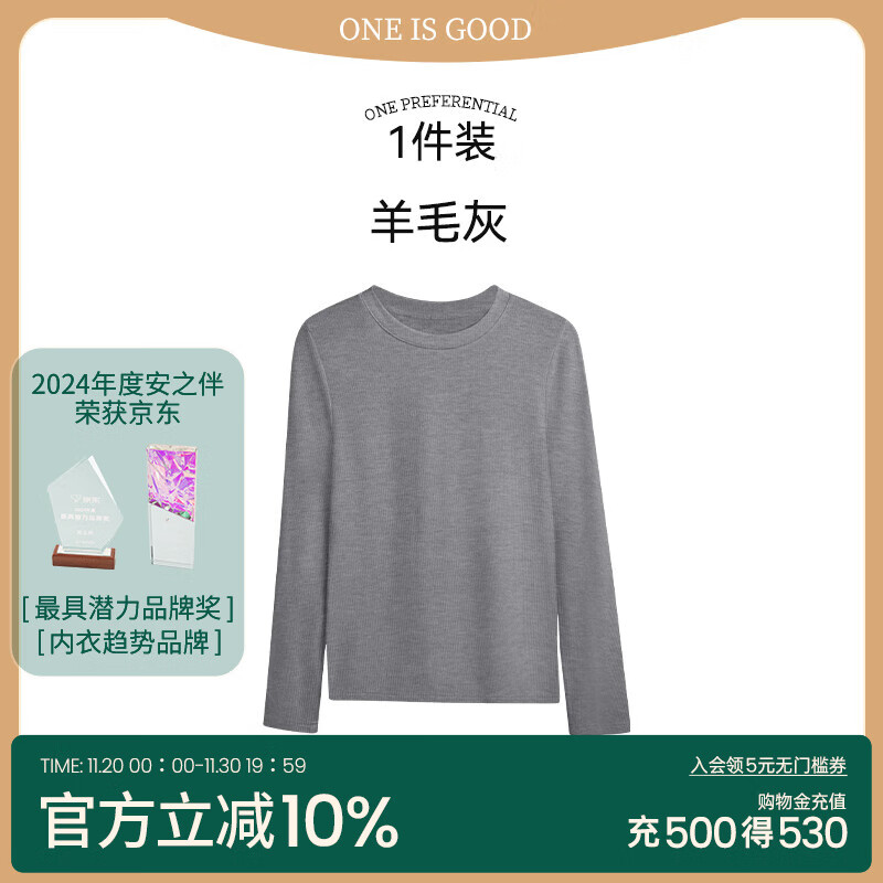 安之伴圆领保暖内衣女士秋冬季柔软亲肤秋衣内搭修身显瘦打底上衣 羊毛灰 L