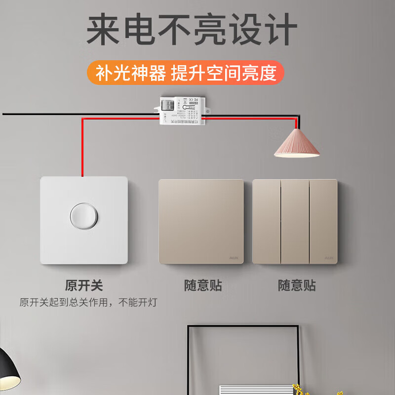 奥克斯无线智能开关面板免布线遥控开关220v单路多路家用随意贴 接收器3个+随意贴3个（灰色三开）