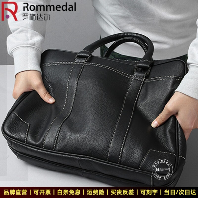 罗梅达尔（Rommedal）轻奢商务公文包男高端男士牛皮商务手提包真皮大容量多功能电脑包 黑色大号（黑线）长44*高29*厚10cm 头层牛皮