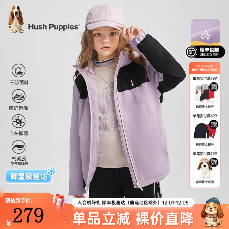 暇步士（Hush Puppies）【轻防护】童装儿童男女大童冬季舒适温暖休闲三防厚风衣 冰兰紫 160