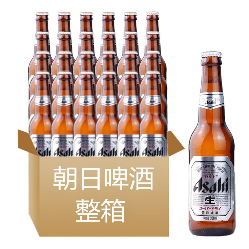 【日式啤酒】朝日啤酒（超爽）Asahi生啤酒 玻璃瓶装 国产 330ml整箱装*24瓶