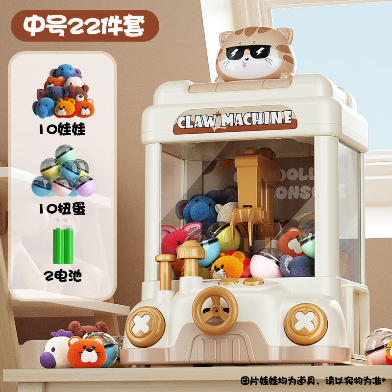 欣格兒童抓娃娃機小型大號夾公仔機迷你扭蛋投幣女孩生日禮物 中號喵星人送10娃娃+10扭蛋