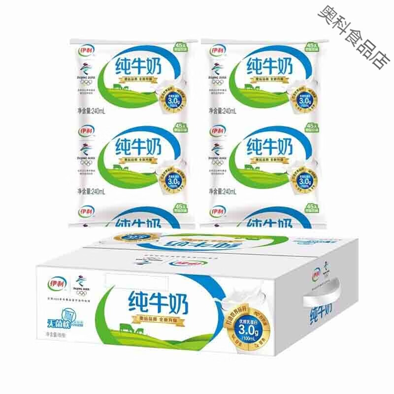 伊利新日期伊利纯牛奶无菌枕利乐枕硬纸袋装小枕240ml*12袋早餐奶 伊