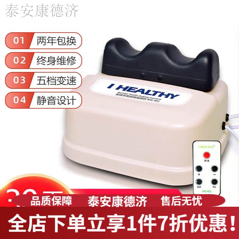 腿部按摩器 摇摆机爽安康气血循环器健身康复足脚有氧运动理疗