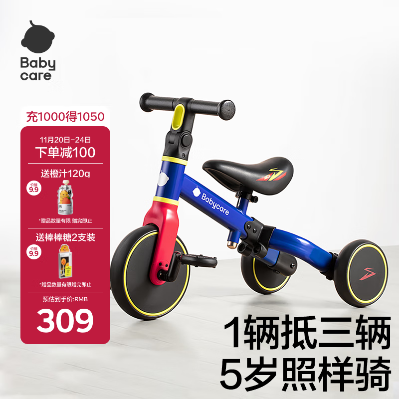 babycare儿童三轮车平衡车脚踏车婴儿宝宝二合一学步车1-5岁 奥里安蓝