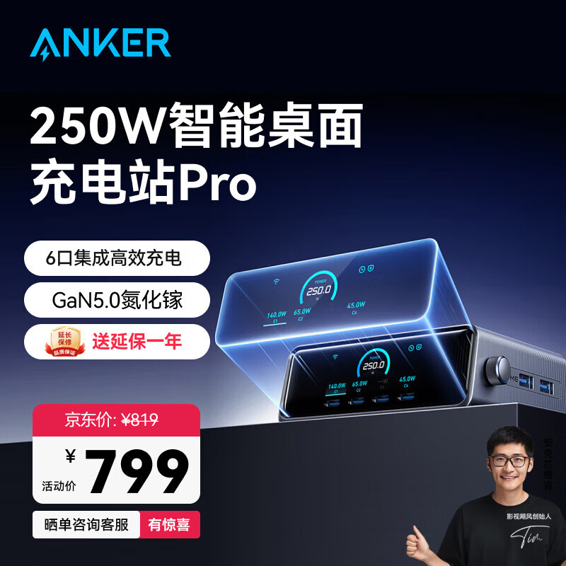 ANKERƻ17Сpro250WվPrimetype-cڿͷiphone17ʼǱ 250Wءһ|վ