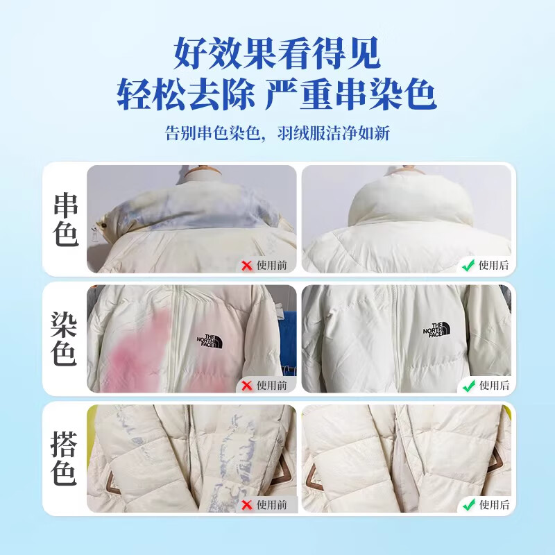 NYmo羽绒服串色染色恢复还原剂衣服染色修复白彩色衣物搭色串色去除剂 300ml 1瓶