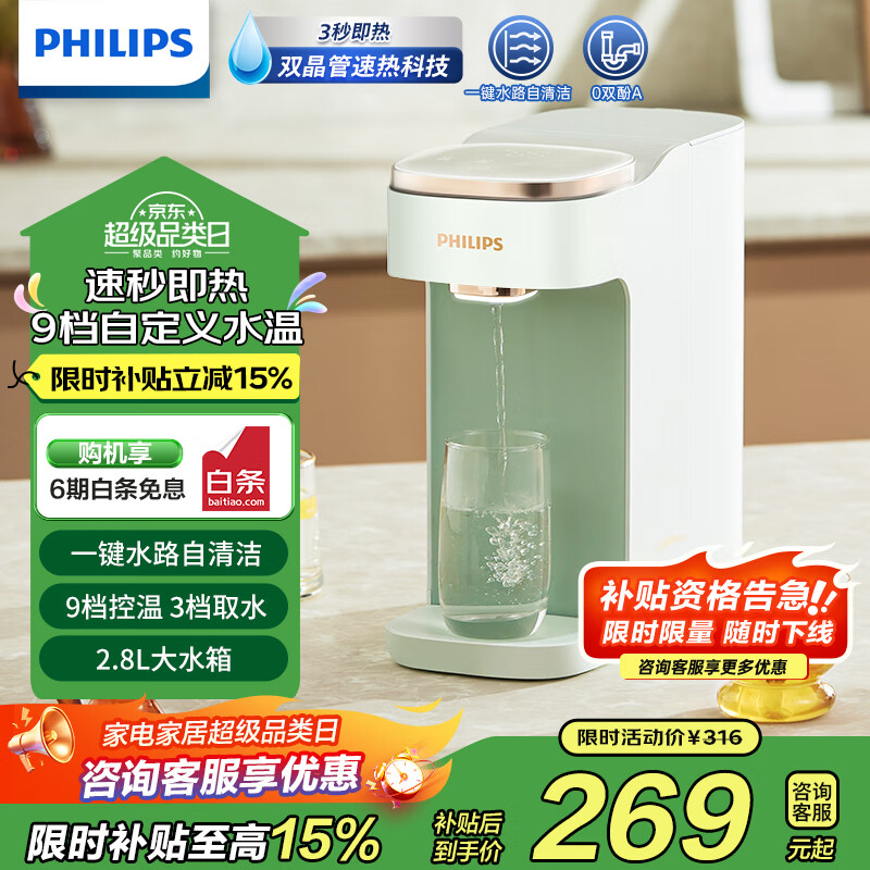 �����֣�PHILIPS��������ˮ������С�ͱ�Я̨ʽֱ����������3�������ⰲװ�������ܰ칫�Ҳ�ɻ������Ҳ�����ADD8210 ADD8200�����͡�ĸӤ�������� ������