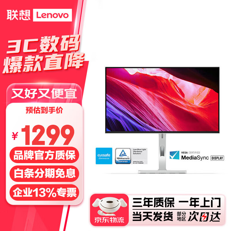联想（lenovo）高清电脑显示器IPS屏100Hz 月光银 内置音箱 TUV爱眼认证 硬件低蓝光 可壁挂家用办公显示屏 27英寸2K/升降旋转/Type-C L27h