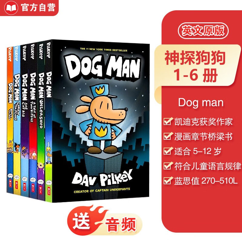 神探狗狗的冒险 Dog Man1-6册套装平装赠音频 英文原版 幽默爆笑漫画书 小学生课外阅读故事 儿童英语启蒙绘本兴趣培养 学乐Scholastic出版 3-12岁美国学乐出版社  小学教辅