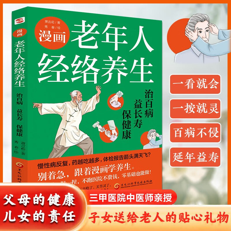 ���������˾������� : �ΰٲ����泤�٣���������һ������ʤ��ʮ����ҩ��һ�������˿��ö���ѧ�ûᡢ�õ��ϵľ��������飡��