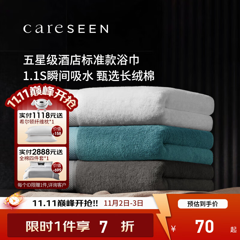 康尔馨五星级酒店纯棉浴巾 新疆长绒棉全棉A类缎档男女成人家用浴巾 【缎档A类】蓝色