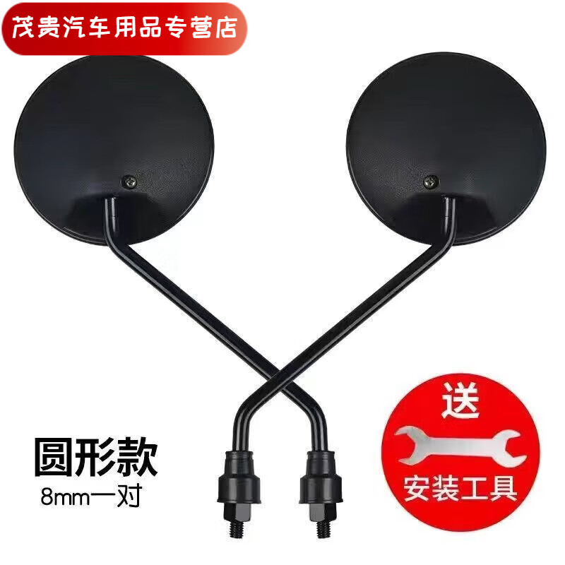 电动车后视镜高清大视野防爆镜面不易碎8mm反光镜倒车镜改装配件 升级版高清镜一对+扳手