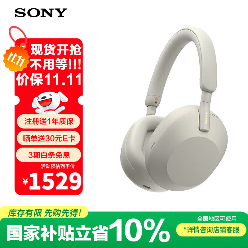 索尼（SONY） WH-1000XM5头戴式无线蓝牙降噪耳机 AI智能主动降噪 适用于网课追剧送男女友礼物 长效续航 铂金银 WH-1000XM5
